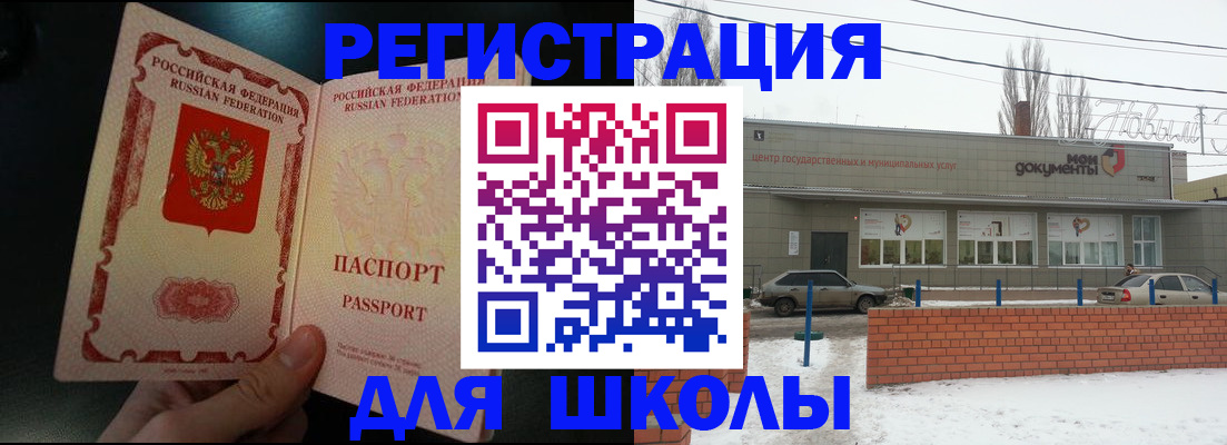 временная регистрация для всех в Шагонаре