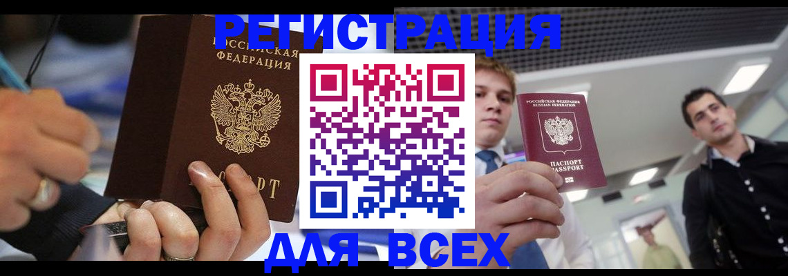 временная регистрация недорого в Шагонаре