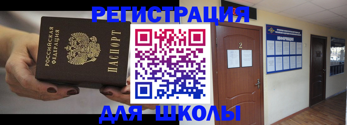 прописка штамп в Шагонаре