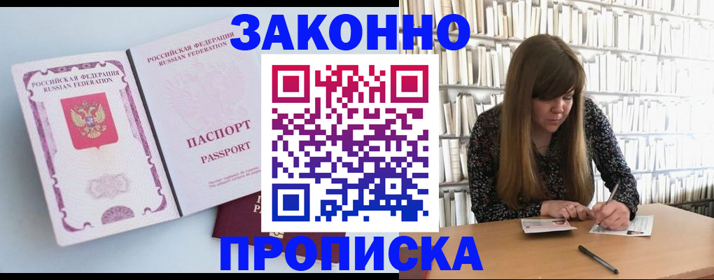 временная регистрация недорого в Шагонаре