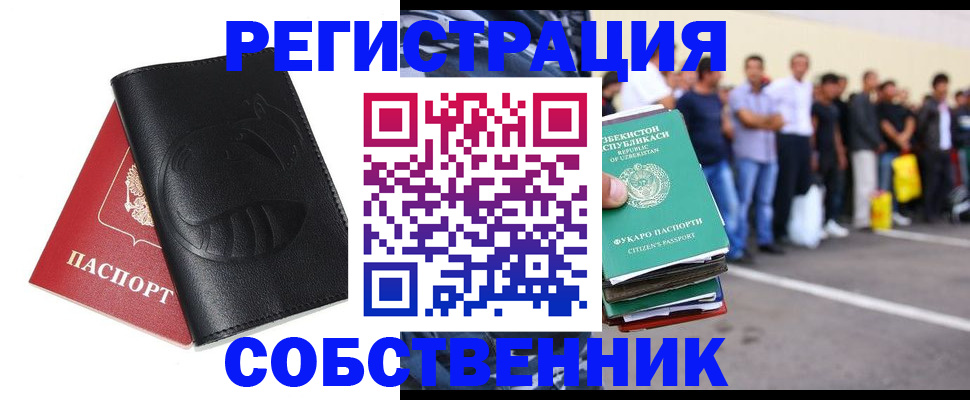 прописка иностранных граждан в Шагонаре