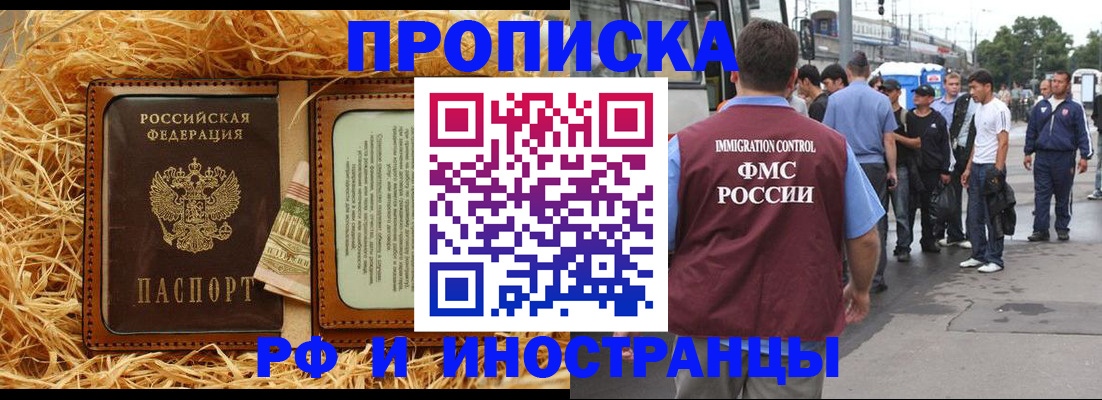 прописка иностранных граждан в Шагонаре