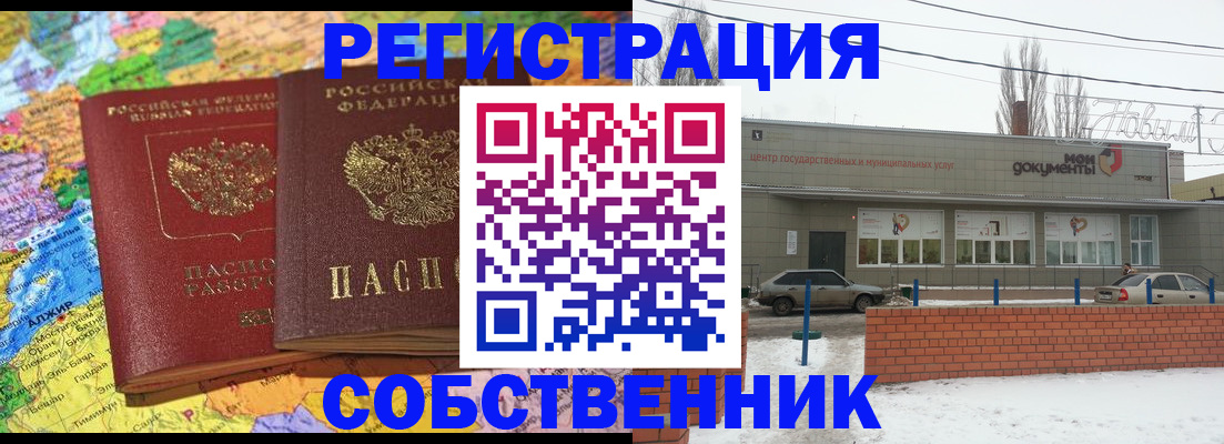 миграционный учет в Шагонаре